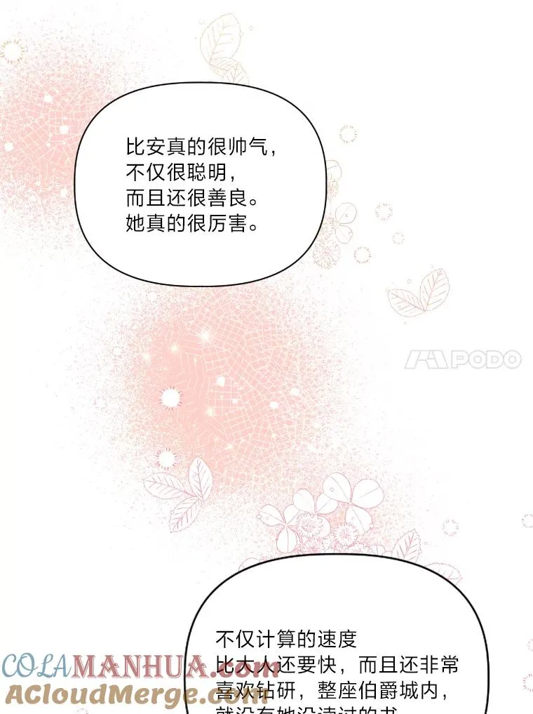 21.“身份暴露” 第37页