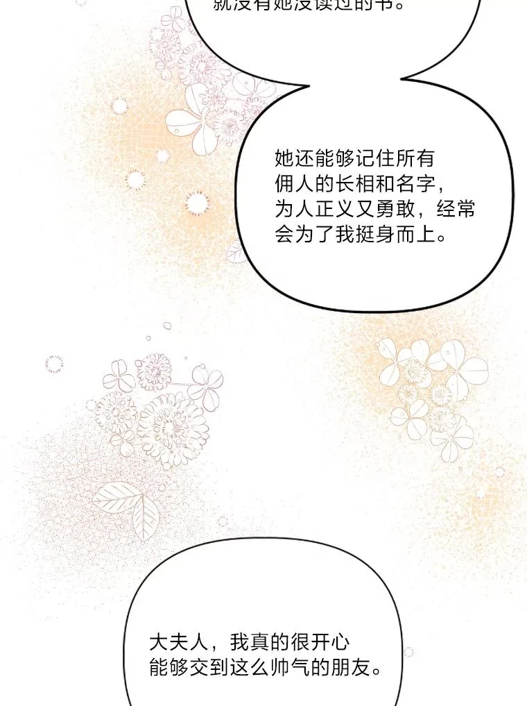 21.“身份暴露” 第38页