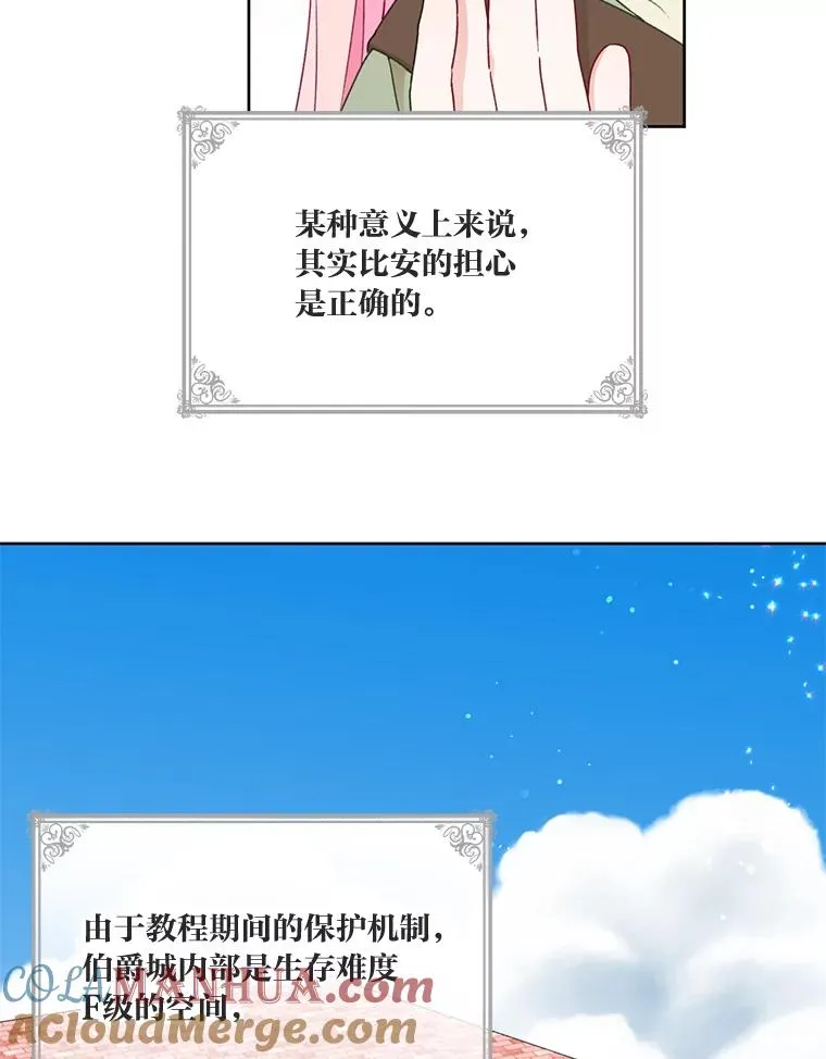 22.你是小偷吗 第13页