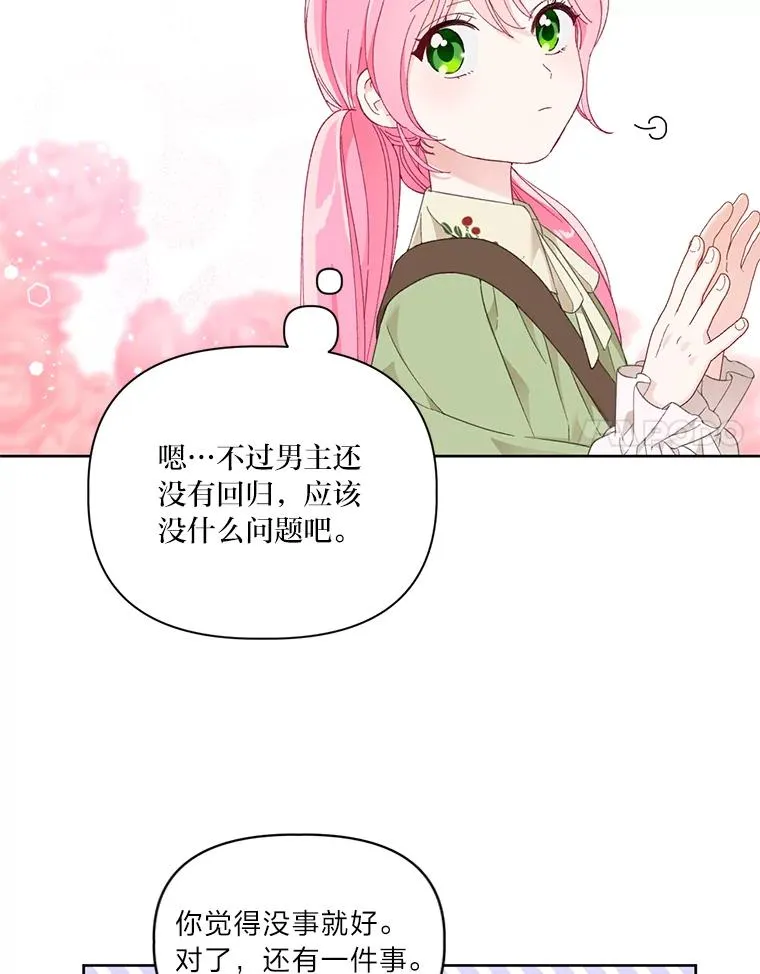 22.你是小偷吗 第17页