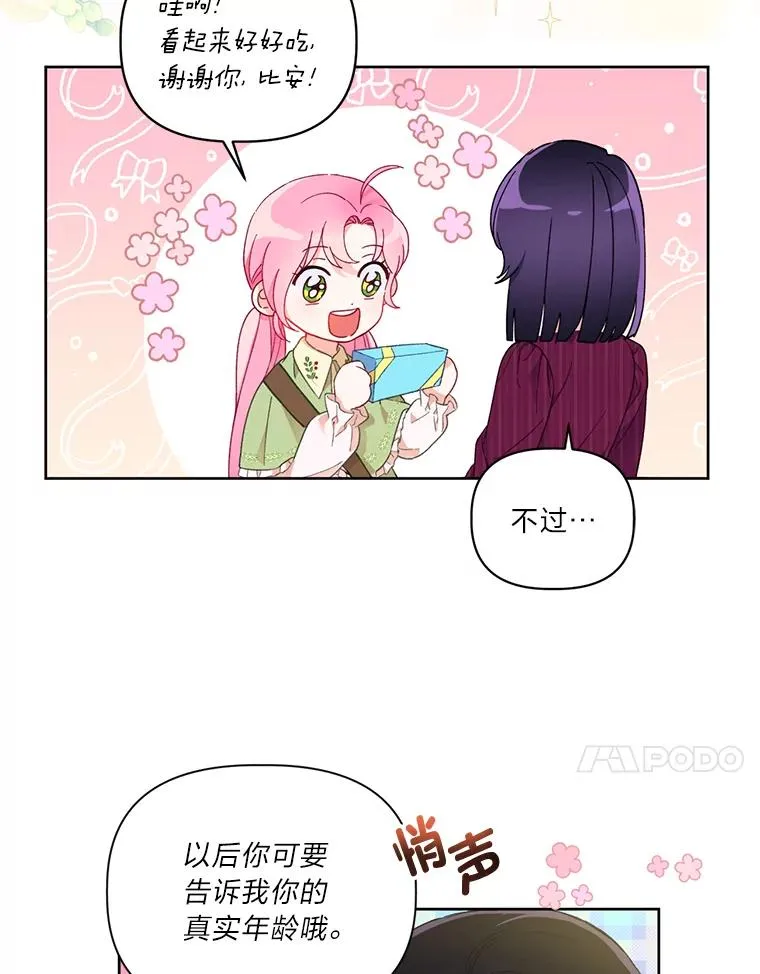 22.你是小偷吗 第20页