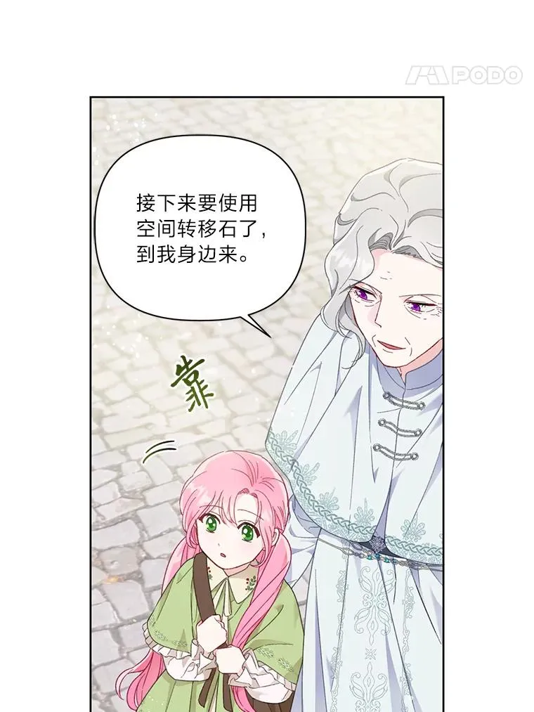 22.你是小偷吗 第24页