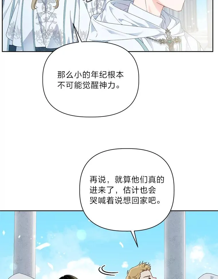 22.你是小偷吗 第44页