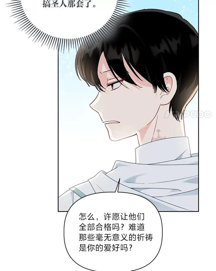 22.你是小偷吗 第50页