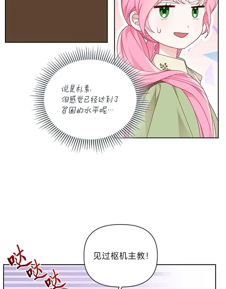 22.你是小偷吗 第65页
