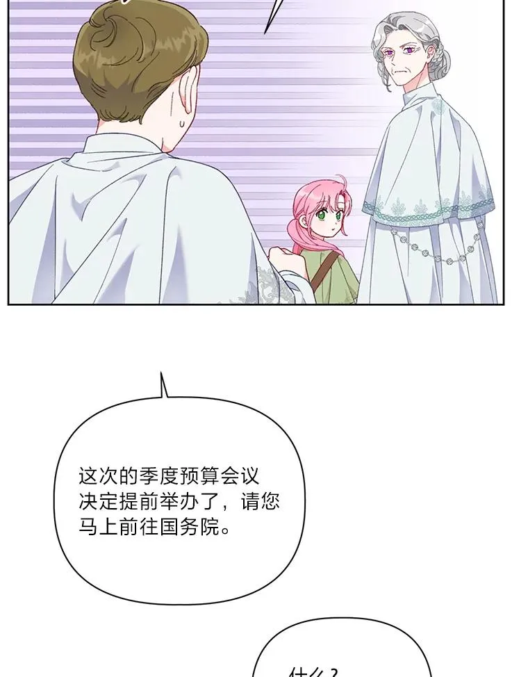 22.你是小偷吗 第66页