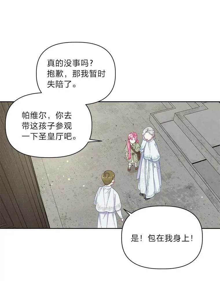 22.你是小偷吗 第68页