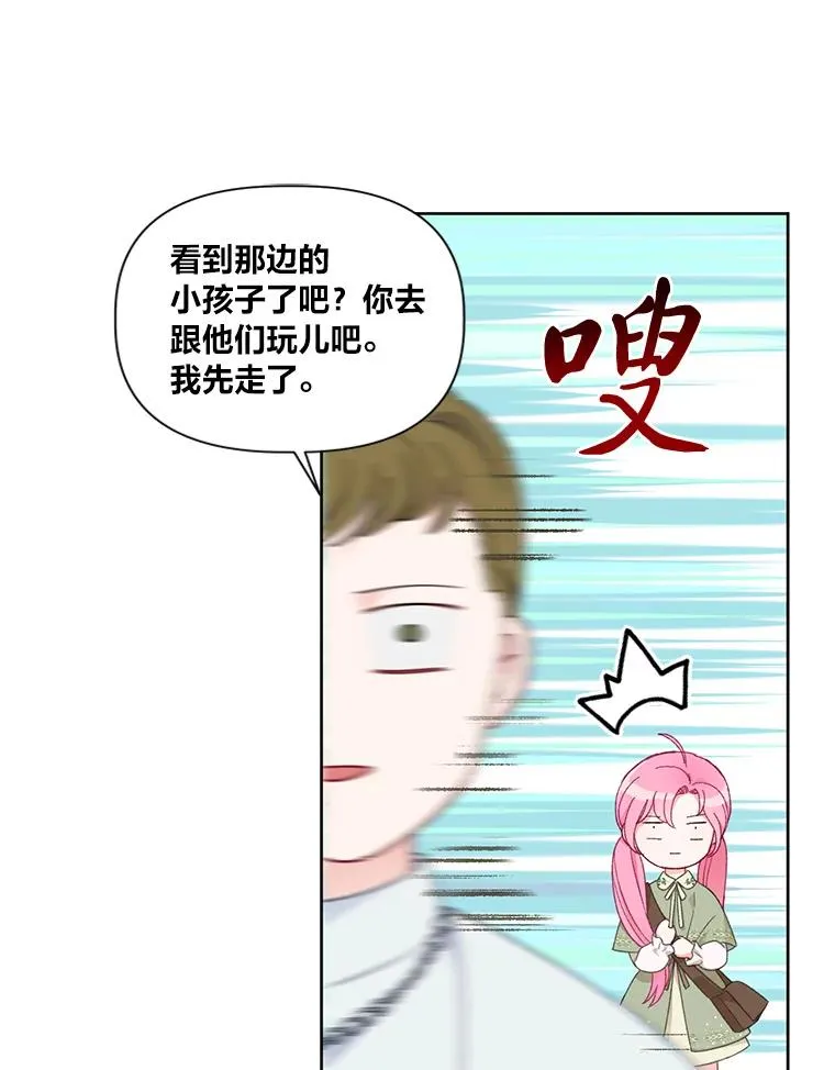 22.你是小偷吗 第71页