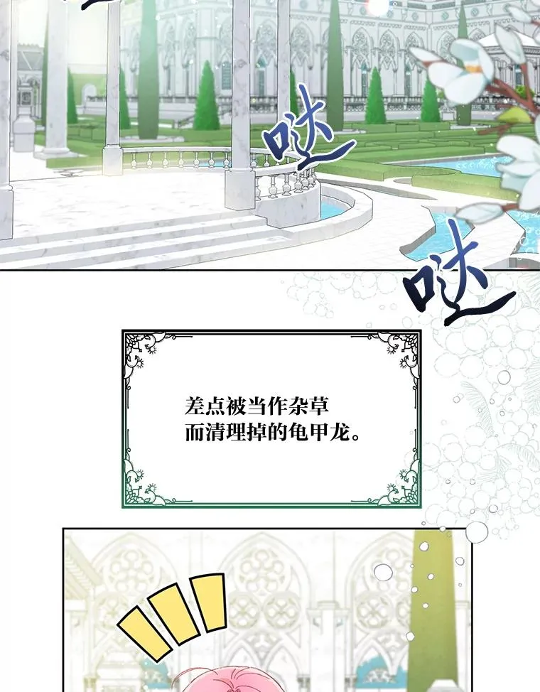 22.你是小偷吗 第75页
