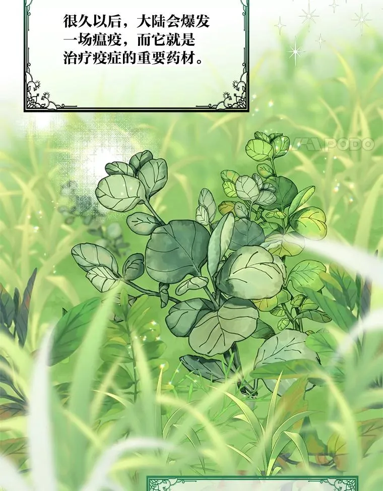 22.你是小偷吗 第77页