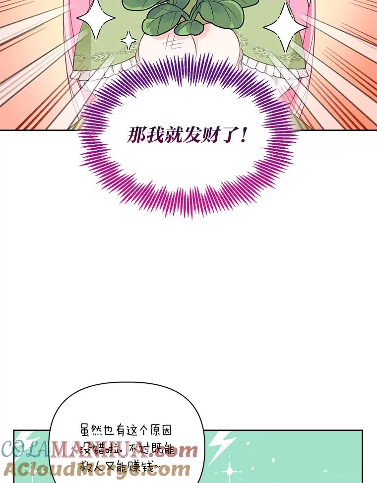 22.你是小偷吗 第79页