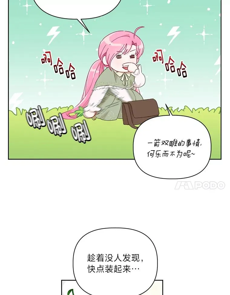 22.你是小偷吗 第80页