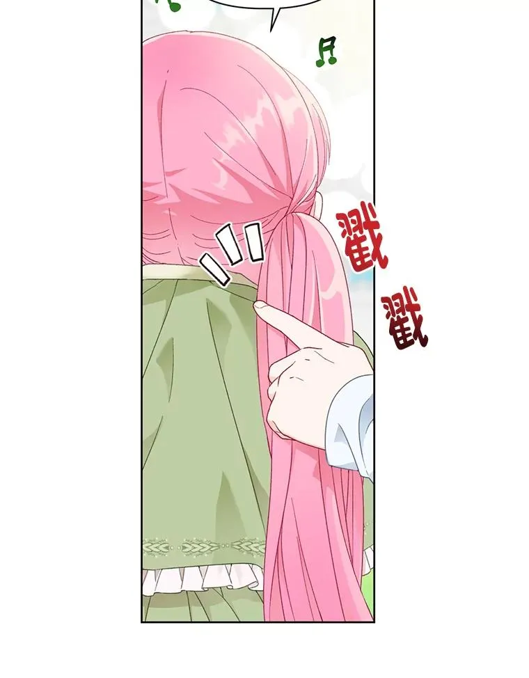 22.你是小偷吗 第81页