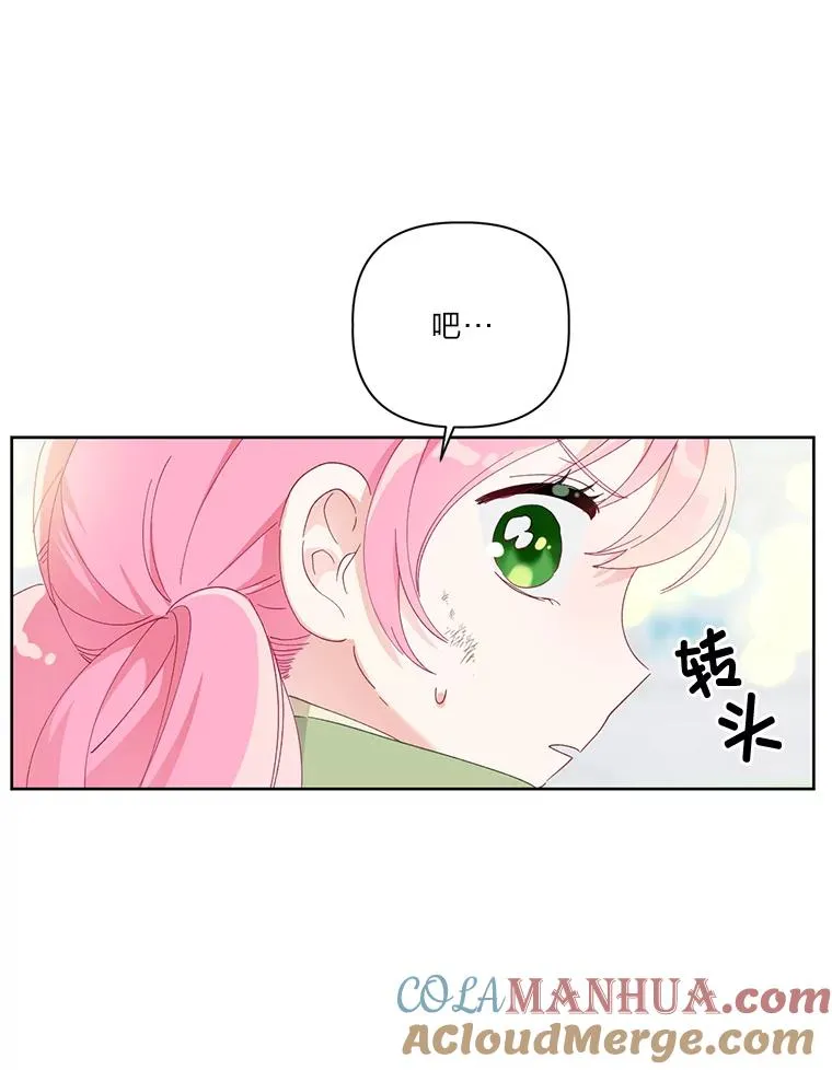 22.你是小偷吗 第82页