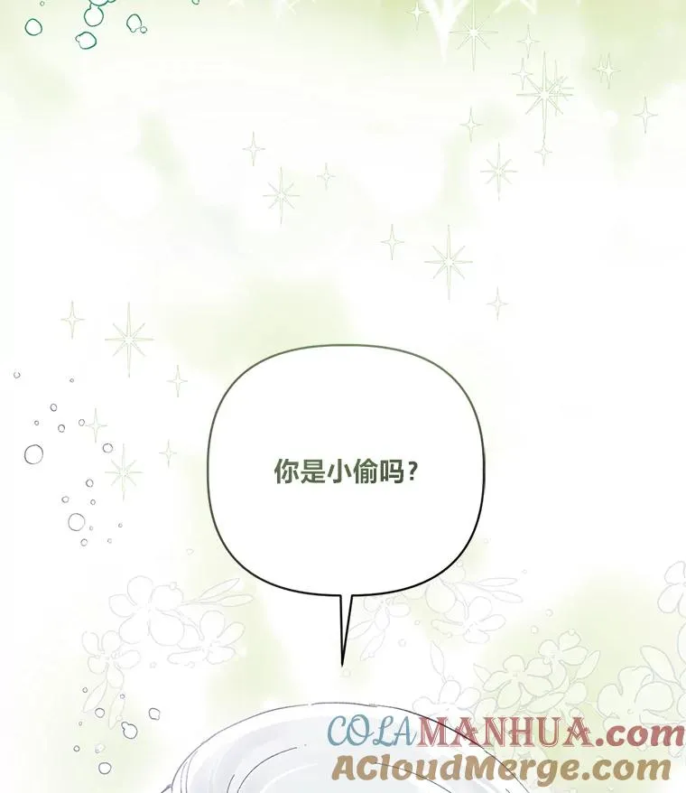 22.你是小偷吗 第85页