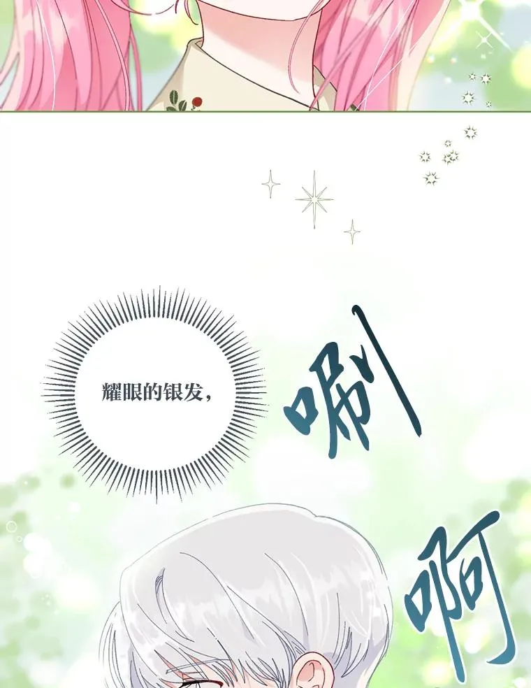 23.一切开始的那天 第6页