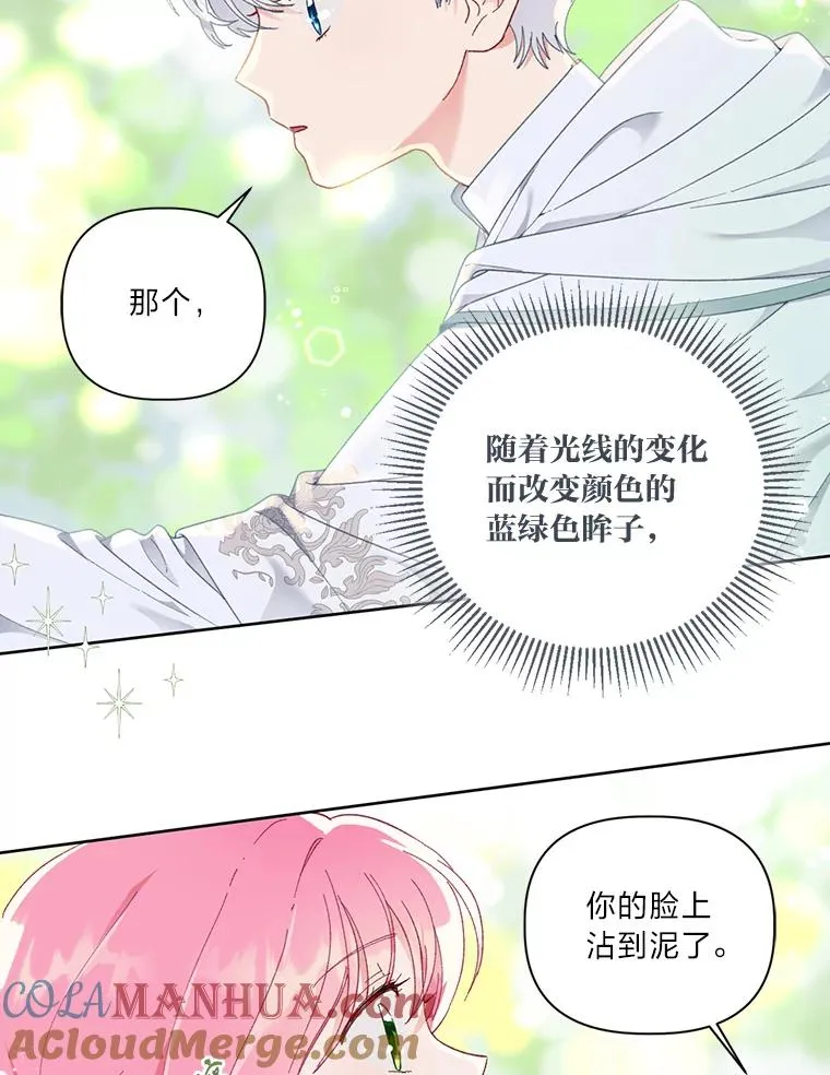 23.一切开始的那天 第7页
