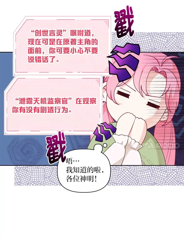 23.一切开始的那天 第11页