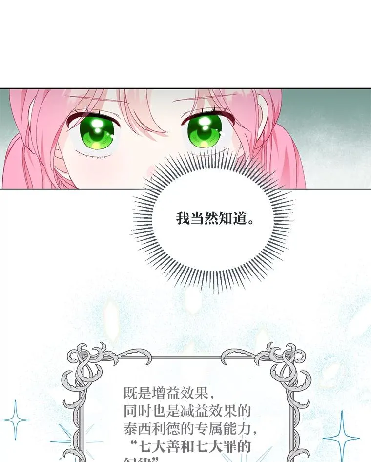 23.一切开始的那天 第15页