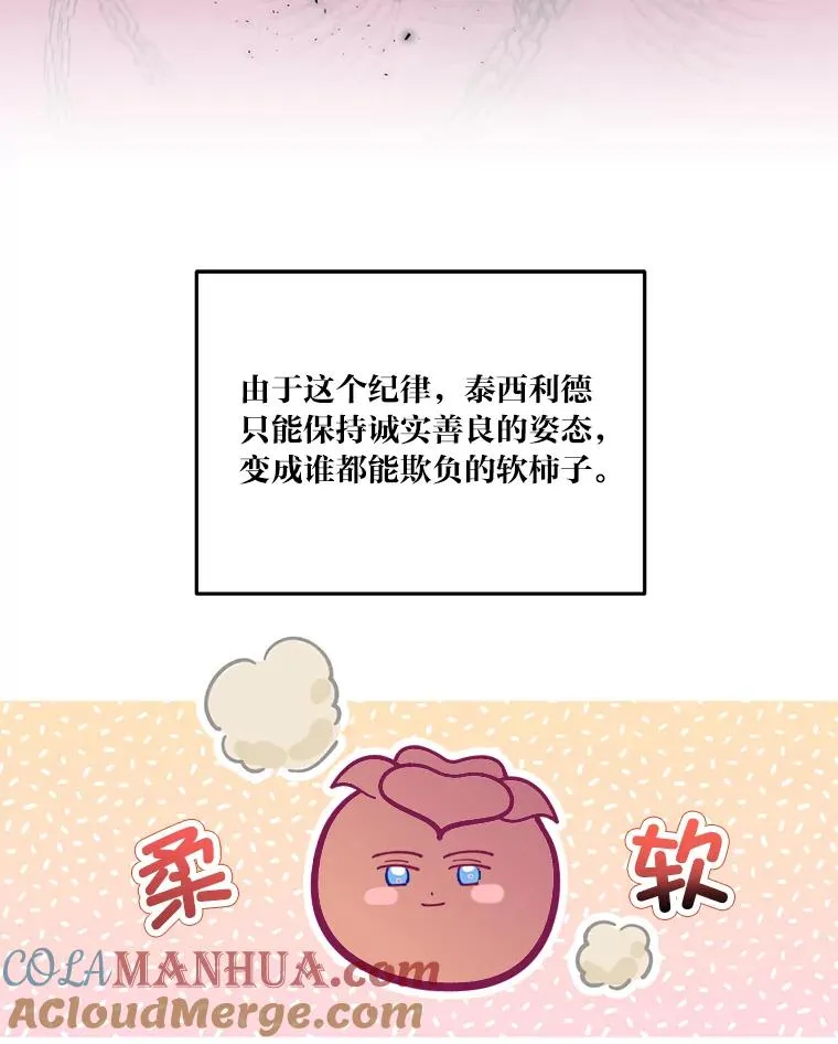 23.一切开始的那天 第19页