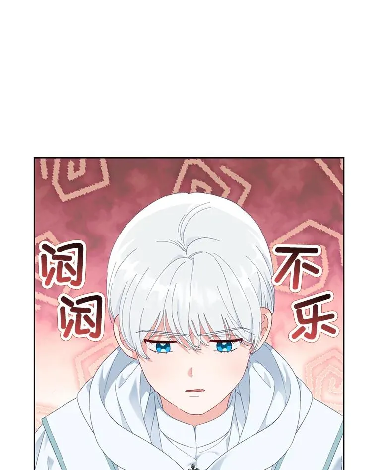 23.一切开始的那天 第20页