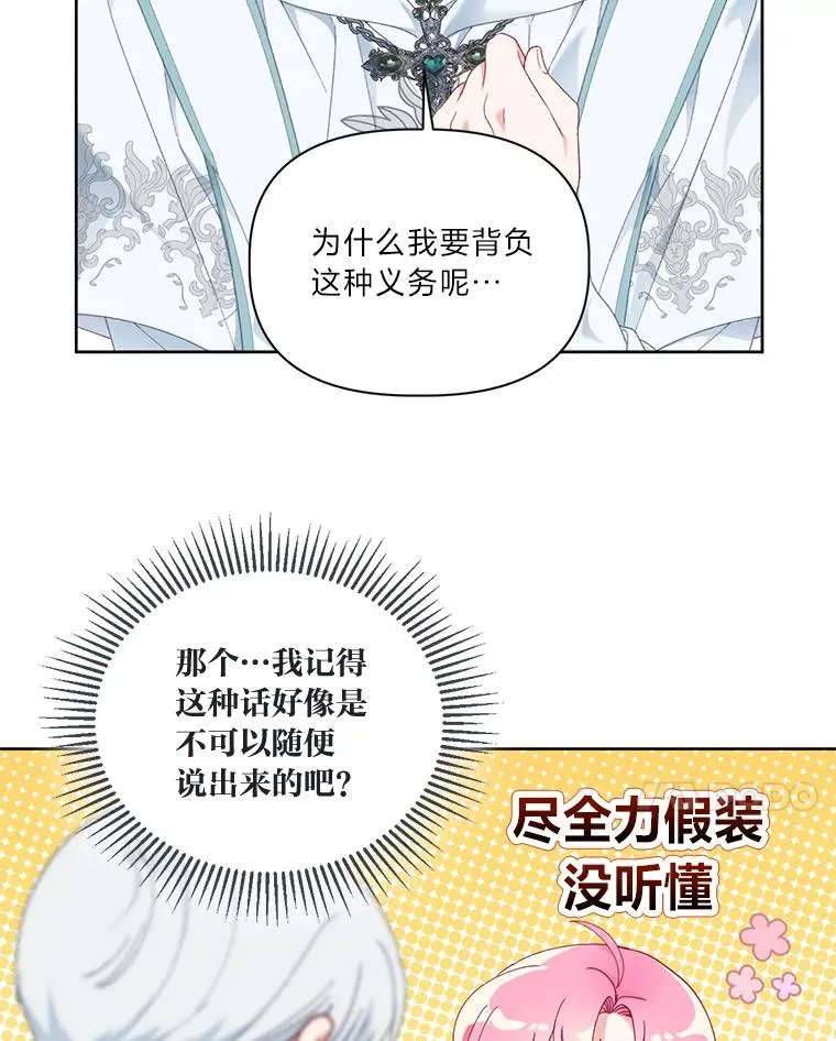 23.一切开始的那天 第21页