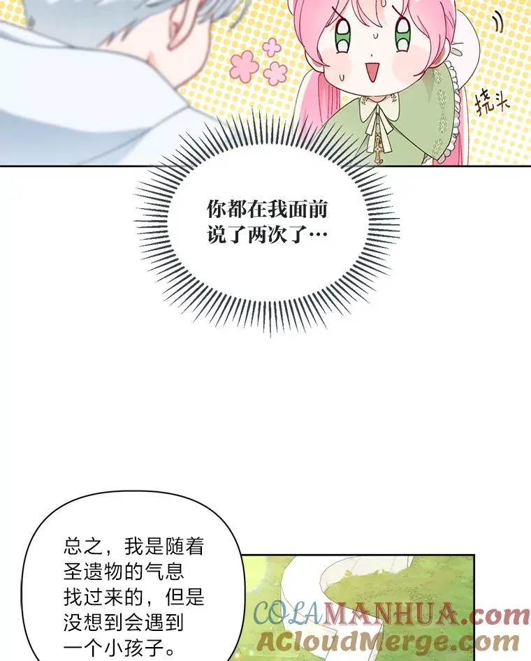 23.一切开始的那天 第22页