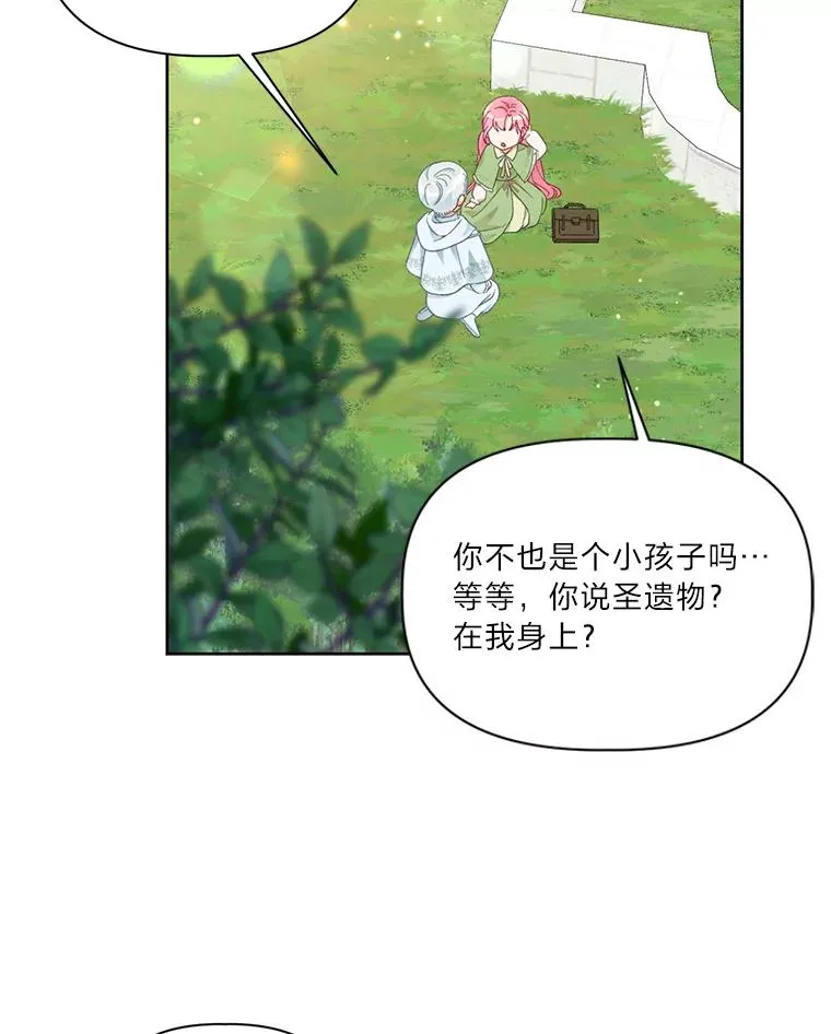 23.一切开始的那天 第23页
