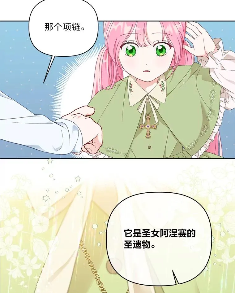 23.一切开始的那天 第24页