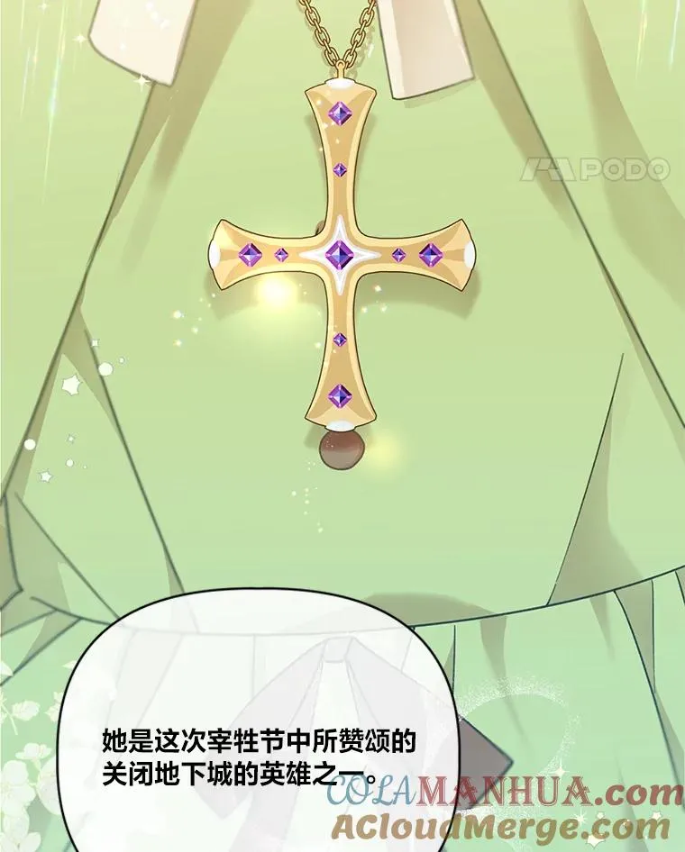 23.一切开始的那天 第25页
