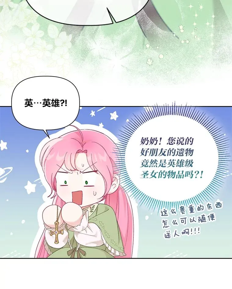 23.一切开始的那天 第26页
