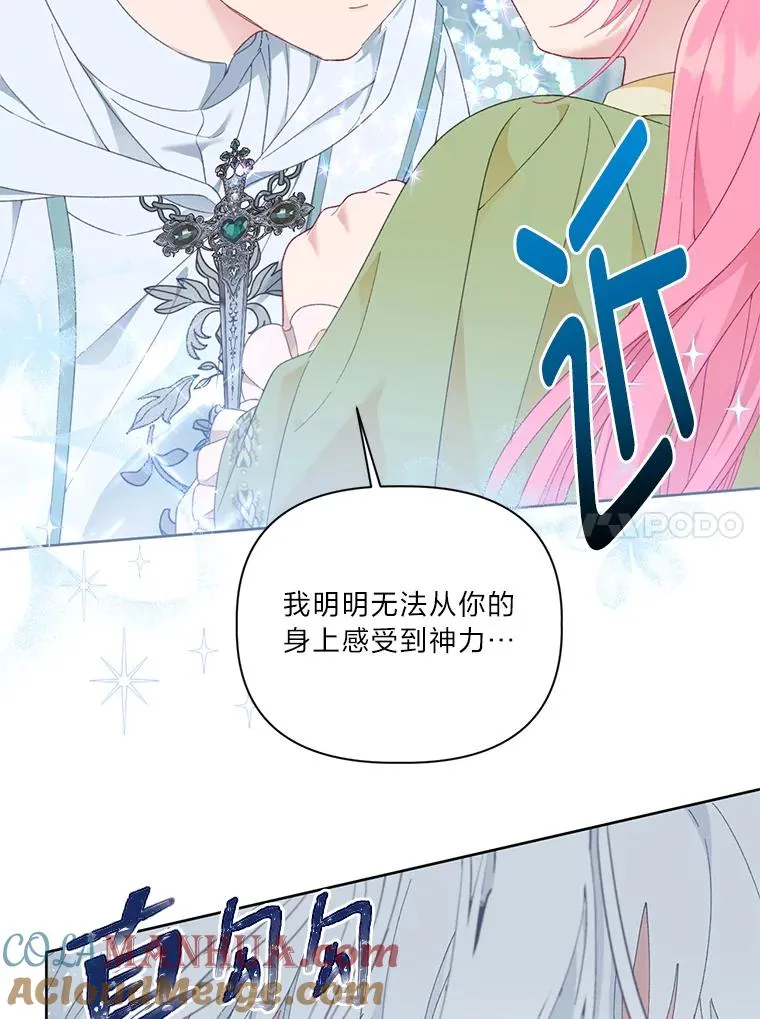 23.一切开始的那天 第28页