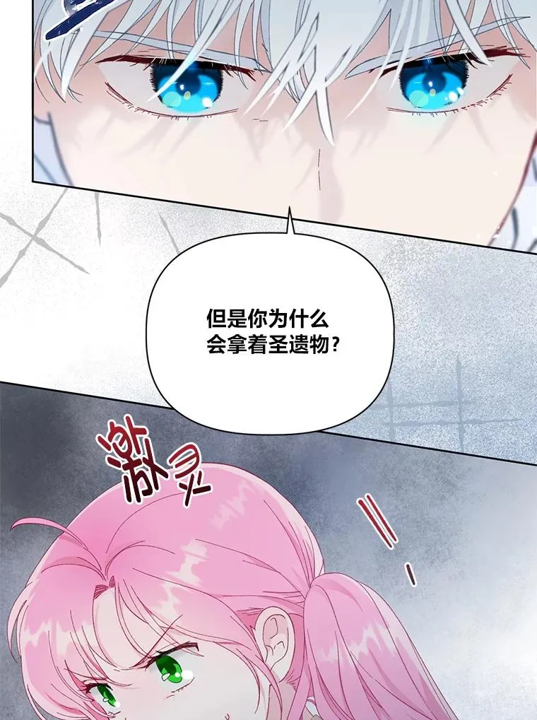 23.一切开始的那天 第29页