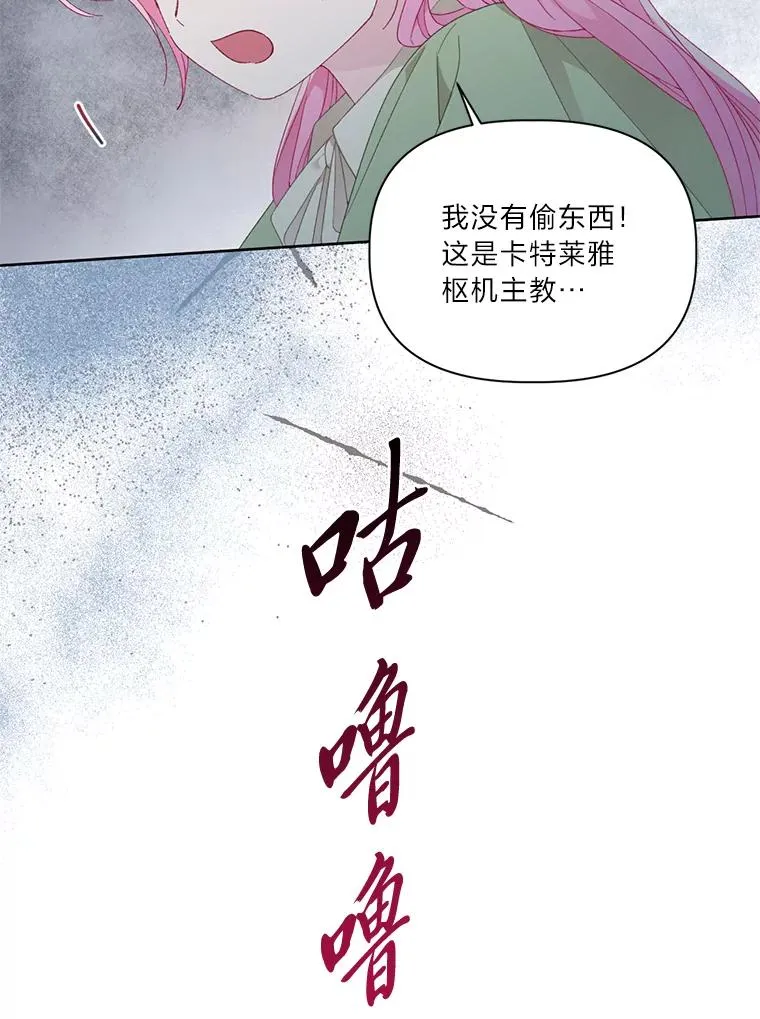 23.一切开始的那天 第30页