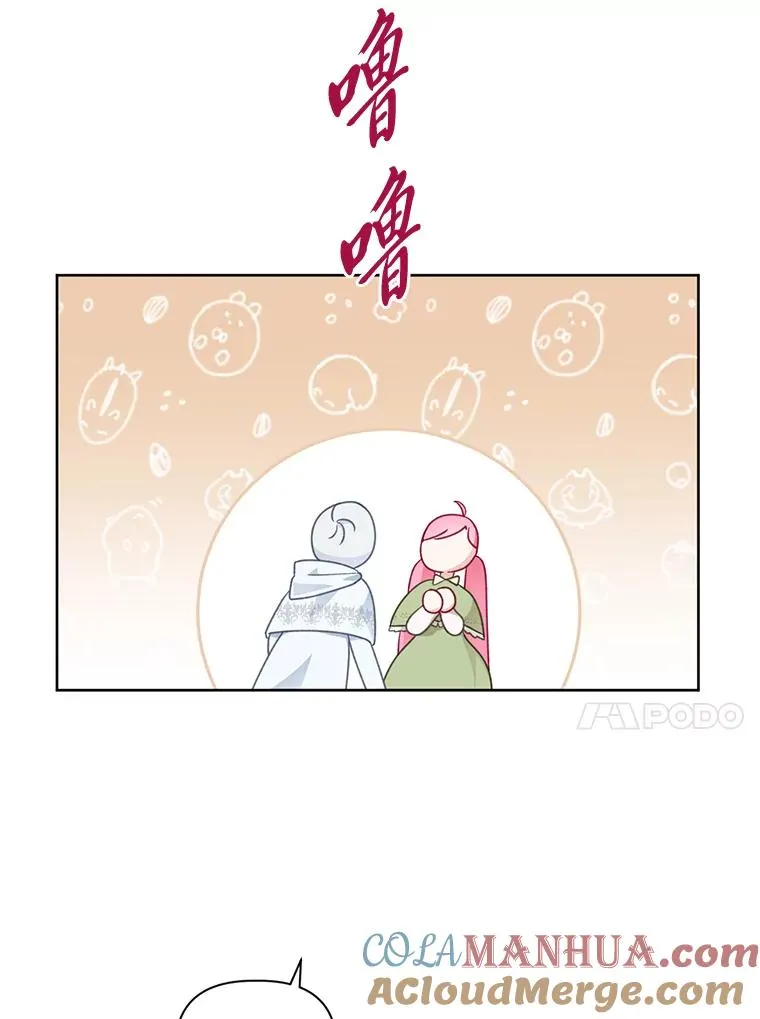 23.一切开始的那天 第31页
