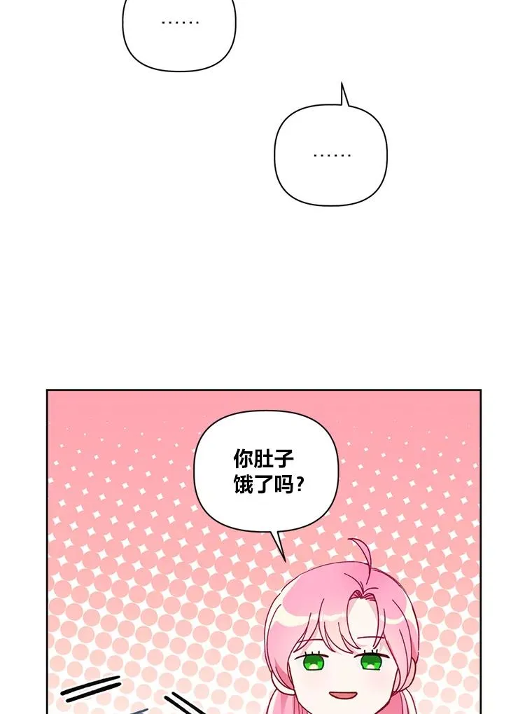 23.一切开始的那天 第32页