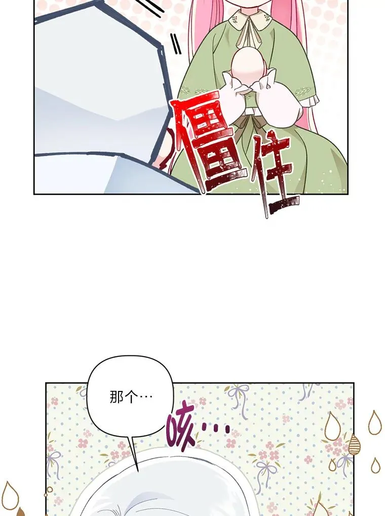 23.一切开始的那天 第33页