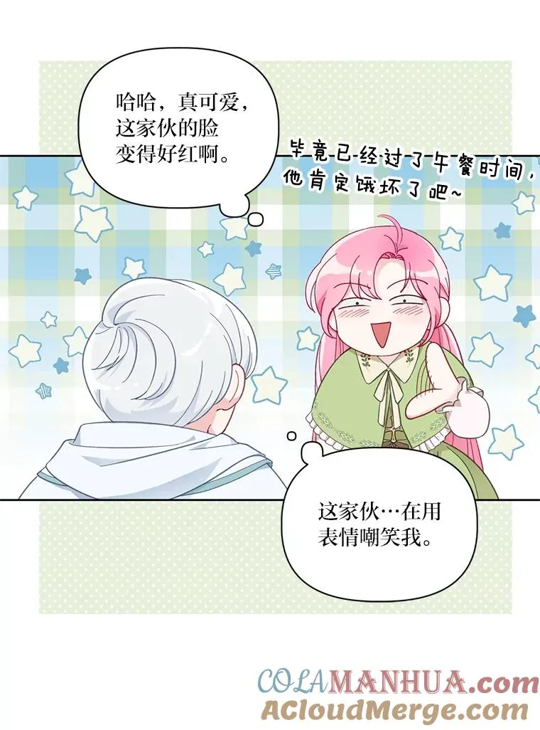 23.一切开始的那天 第37页