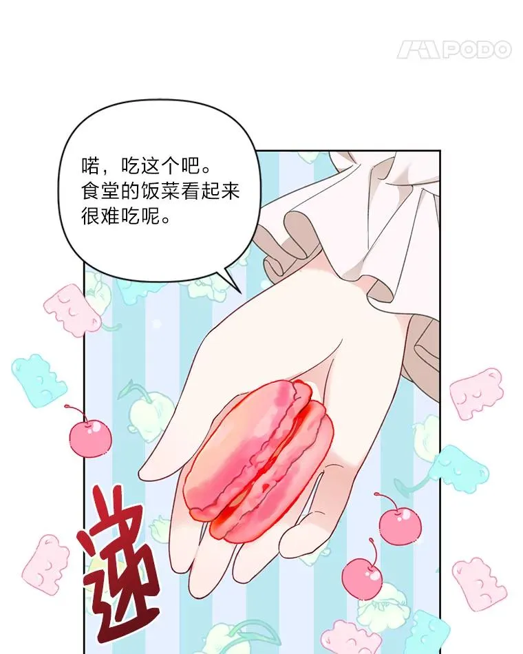23.一切开始的那天 第38页