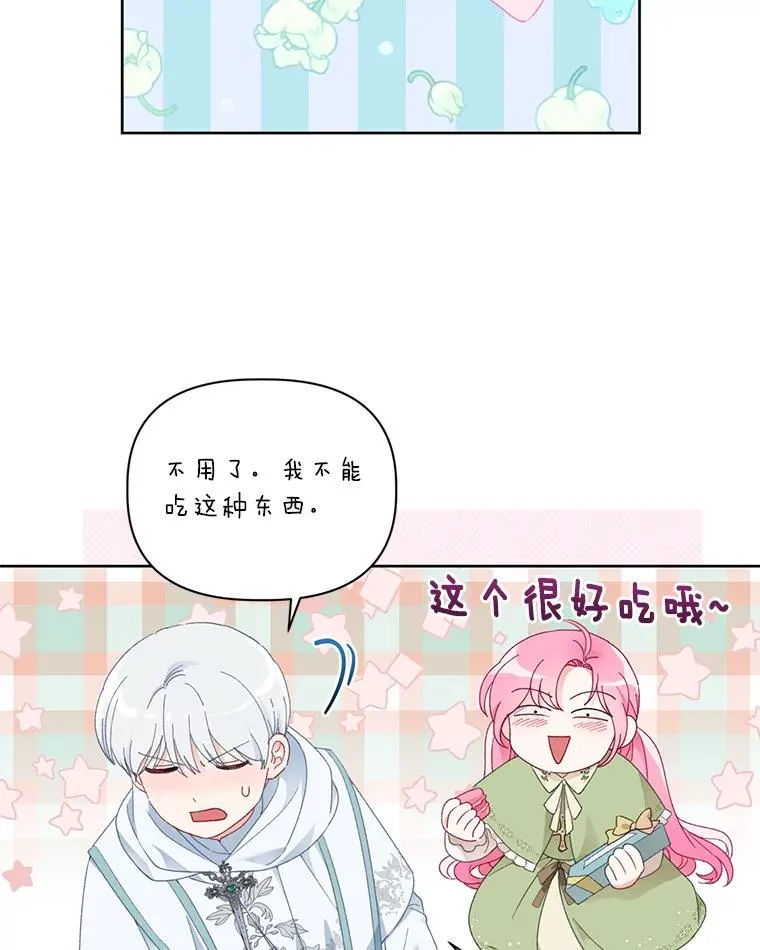 23.一切开始的那天 第39页