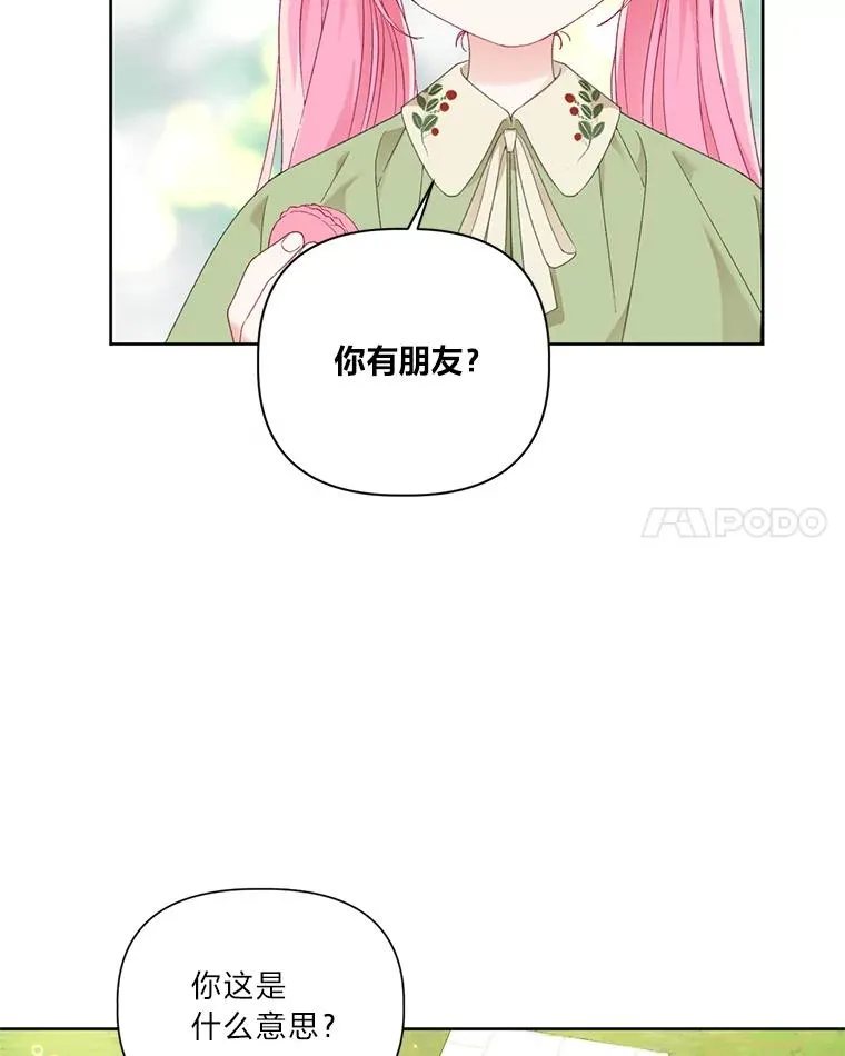 23.一切开始的那天 第41页