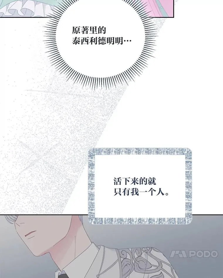 23.一切开始的那天 第44页