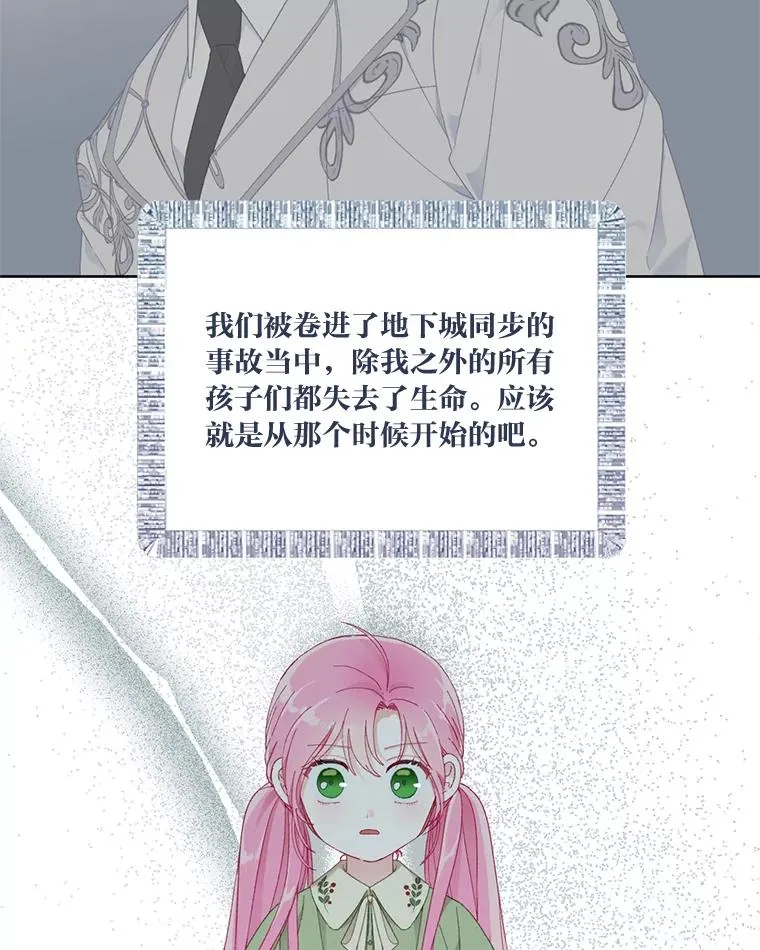 23.一切开始的那天 第45页