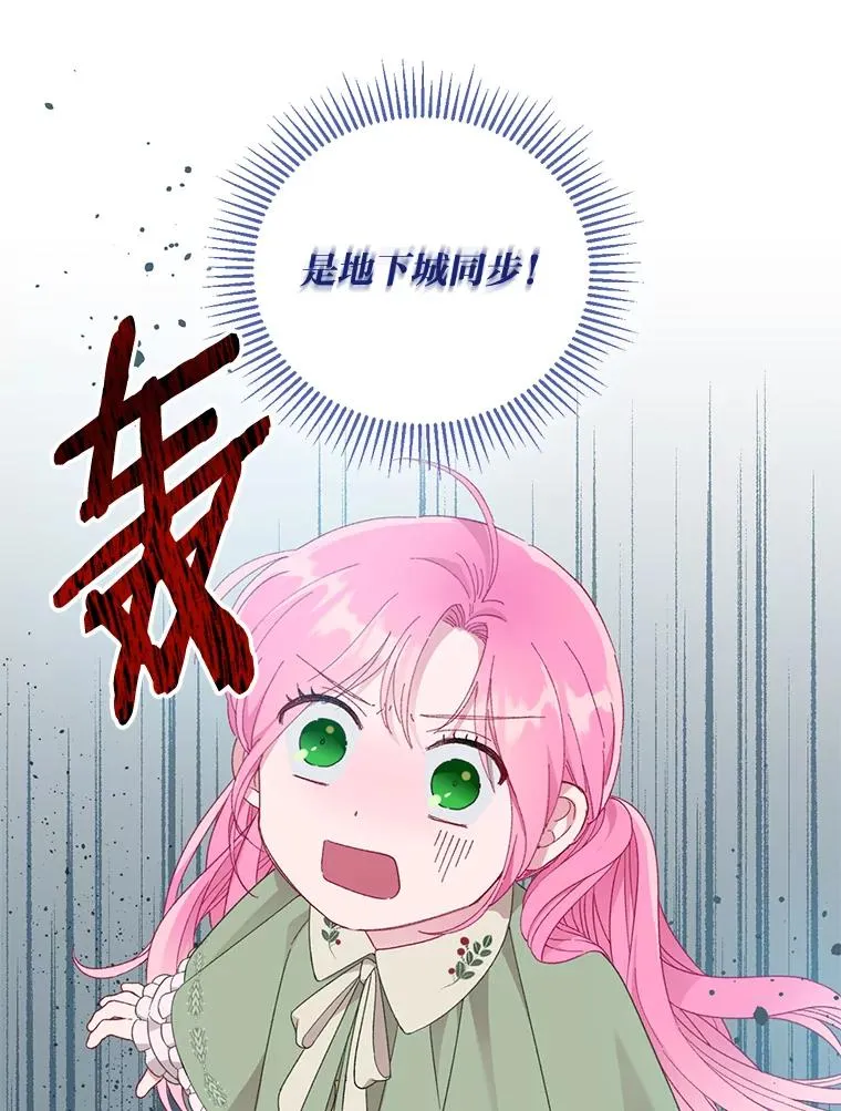 23.一切开始的那天 第50页