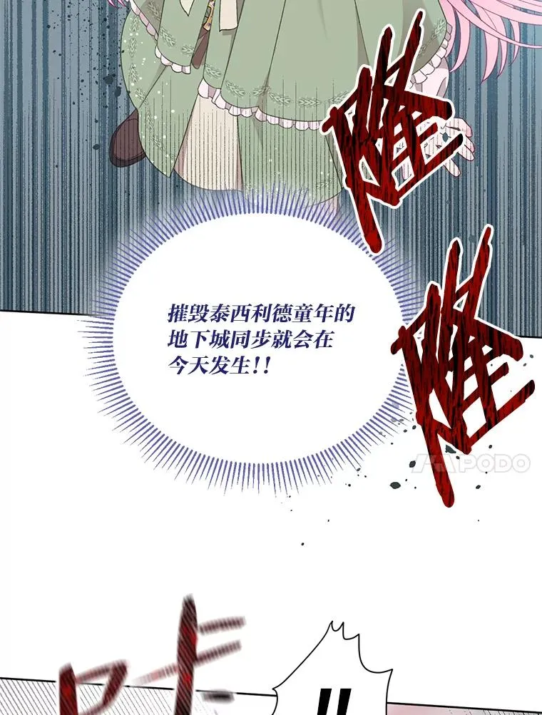 23.一切开始的那天 第51页
