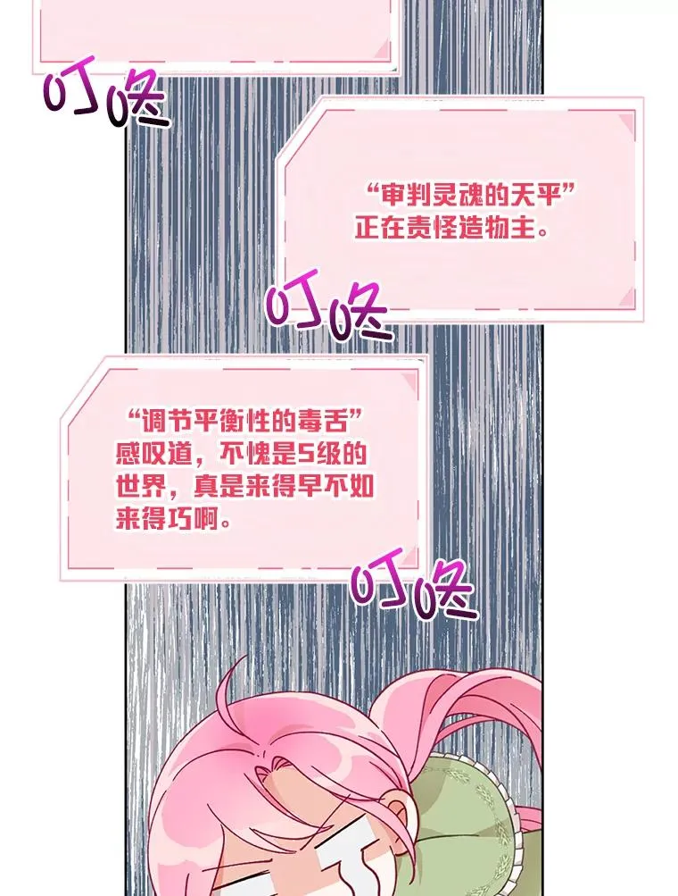 23.一切开始的那天 第53页