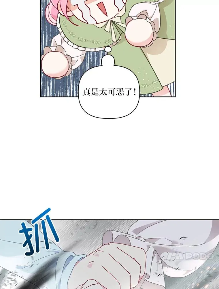 23.一切开始的那天 第54页
