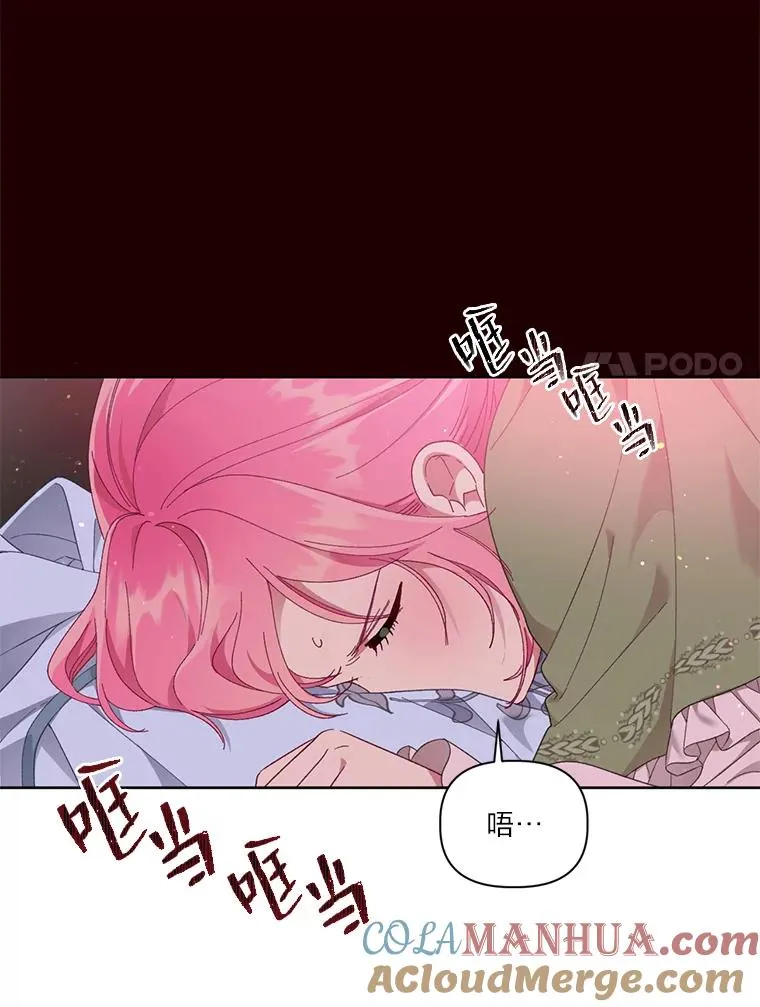 23.一切开始的那天 第61页