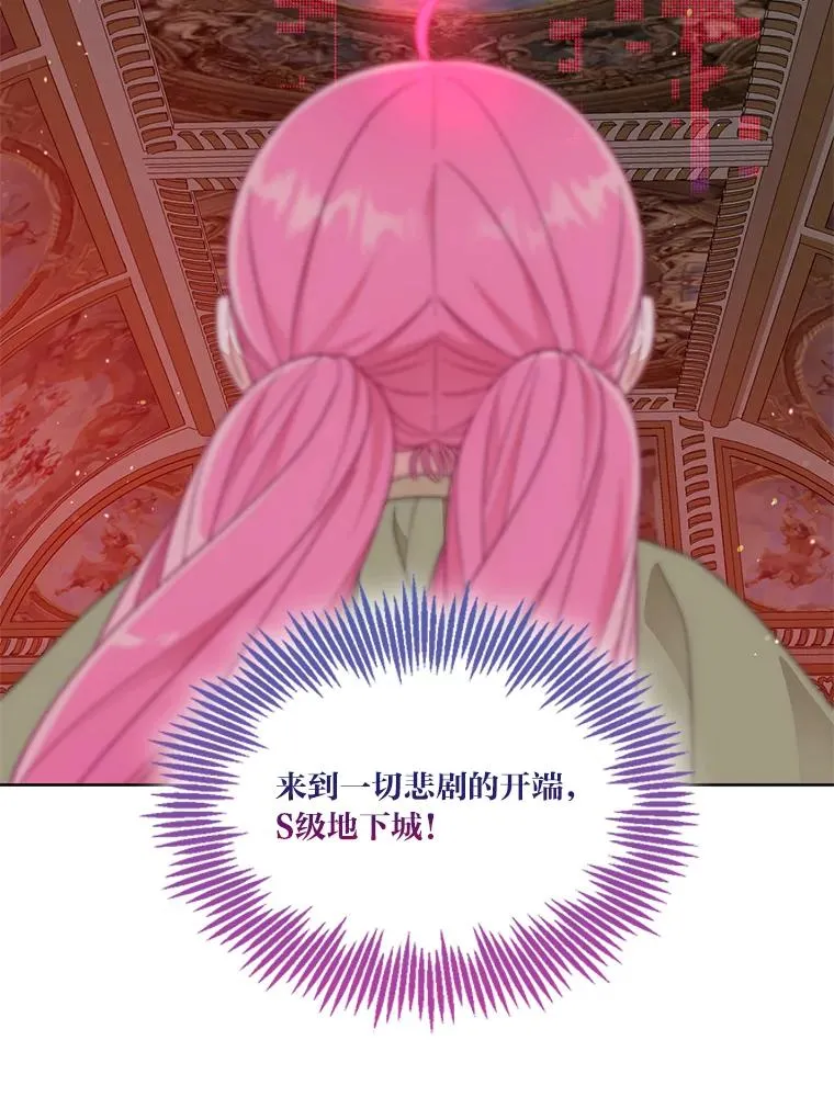 23.一切开始的那天 第66页