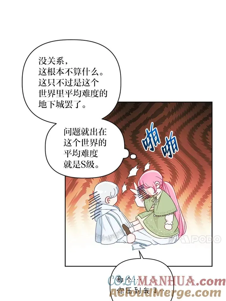 23.一切开始的那天 第67页